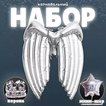 Воздушные шары фольгированные, набор