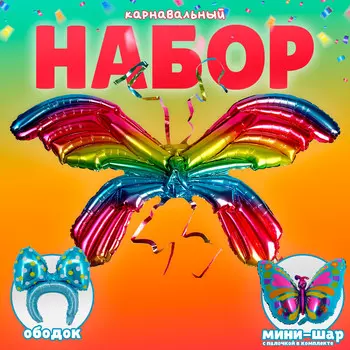 Воздушные шары фольгированные, набор