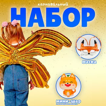 Воздушные шары фольгированные