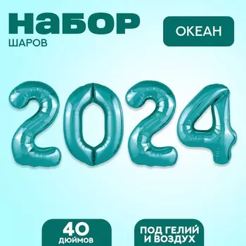 Набор фольгированных шаров 40