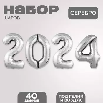 Набор фольгированных шаров 40