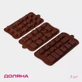 Формы для конфет и шоколада доляна