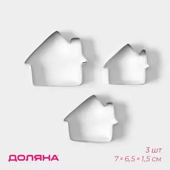 Формы для печенья доляна