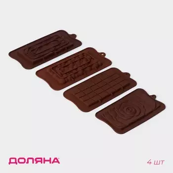 Формы для шоколада доляна