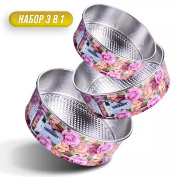 Набор форм для выпечки