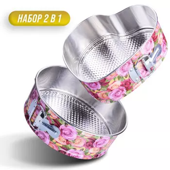 Набор форм для выпечки