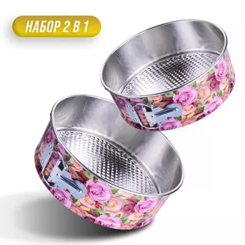 Набор форм для выпечки