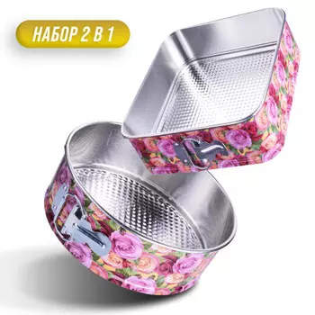 Набор форм для выпечки