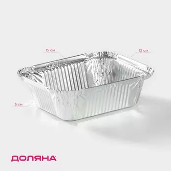 Набор форм из фольги для выпечки и запекания доляна, 430 мл, 3 шт, 15125 см