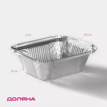 Набор форм из фольги для выпечки и запекания доляна, 490 мл, 1512,55,5 см, 3 шт