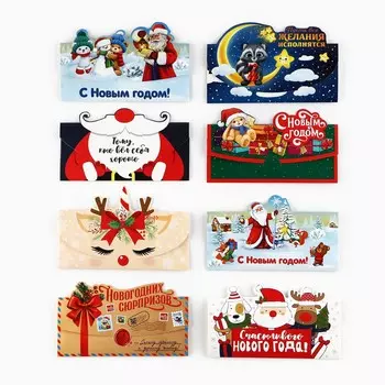 Конверт для денег фигурный