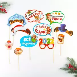 Набор фотобутафории