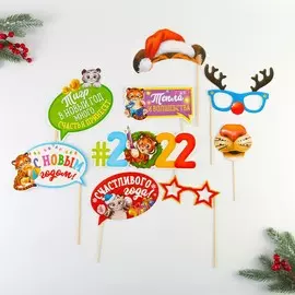 Набор фотобутафории