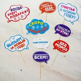 Набор фотобутафории