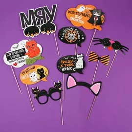 Набор фотобутафории