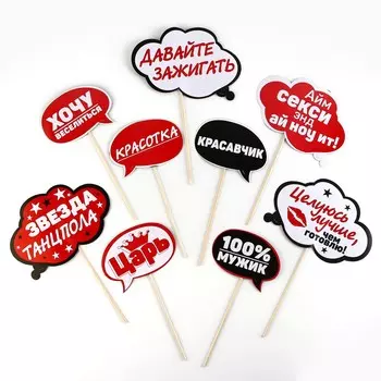 Набор фотобутафории