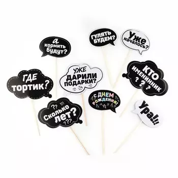 Набор фотобутафории