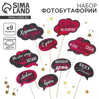 Набор фотобутафории