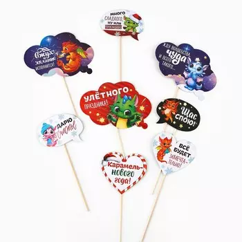 Набор фотобутафории