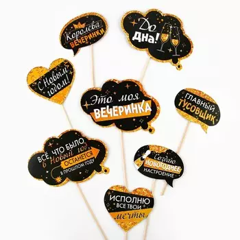 Набор фотобутафории