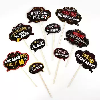 Набор фотобутафории