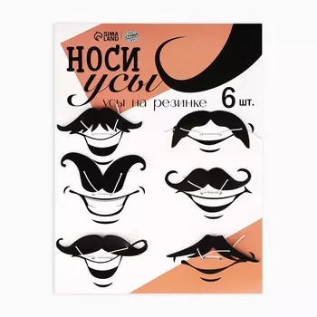 Набор фотобутофории на резинке