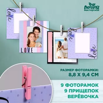 Набор фоторамок на прищепках