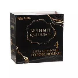 Набор металлических головоломок