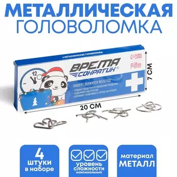 Набор головоломок