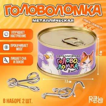 Набор металлических головоломок