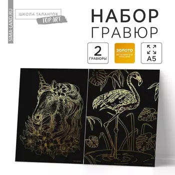 Набор гравюр