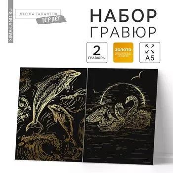 Набор гравюр
