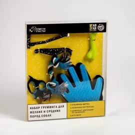 Набор груминга для мелких и средних пород собак