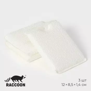 Набор губок скраберов из микроволокна для глубокой отчистки raccoon, 3 шт., 128.51.4 см, белый
