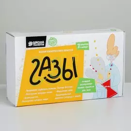 Набор химических опытов