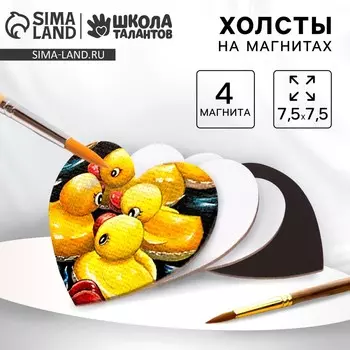 Набор холстов на магните
