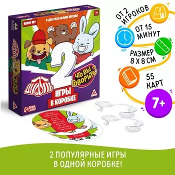 Настольная игра 2 в 1