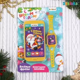 Набор игровой: телефон, часы