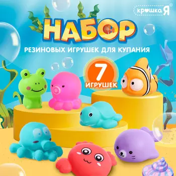 Резиновые игрушки для купания в ванной