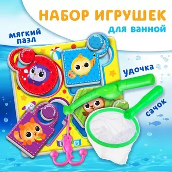 Игрушки для ванны крошка я