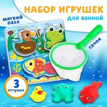Набор игрушек для ванны