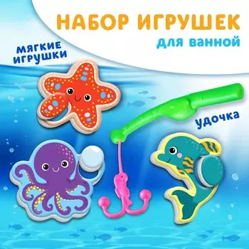 Набор игрушек для ванны