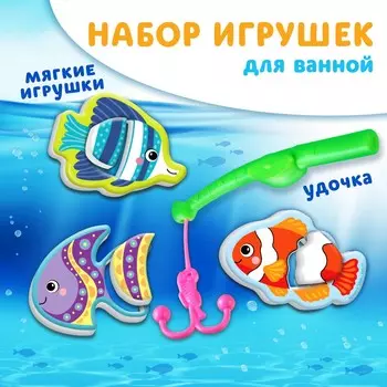 Набор игрушек для ванны