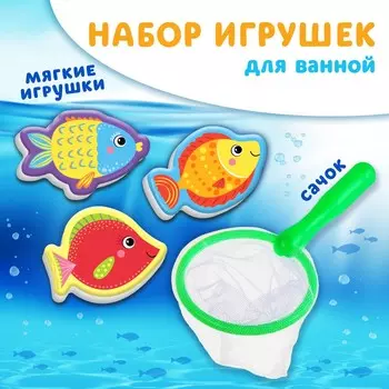 Набор игрушек для ванны
