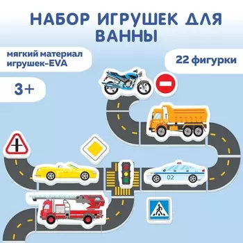 Набор игрушек для ванны