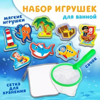 Игрушки для ванны крошка я