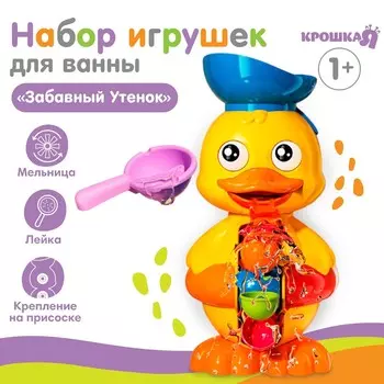 Игрушка-мельница для ванны крошка я