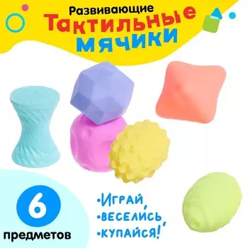 Игрушки для купания в ванне