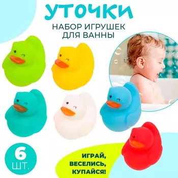 Игрушки для купания в ванной