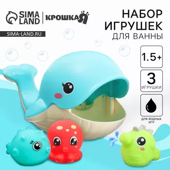 Игрушки для ванны крошка я